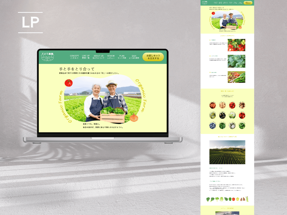 課題制作｜Webサイト制作デザイン編コース「実技試験」