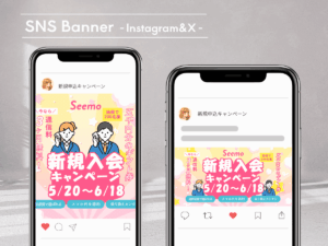 課題制作|格安SIM 新規申込キャンペーン