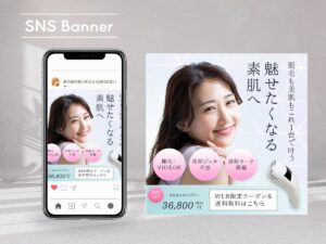 実案件｜脱毛器の魅力を伝えるSNS広告バナー