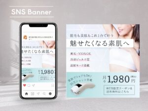 実案件｜脱毛器の魅力を伝えるSNS広告バナー